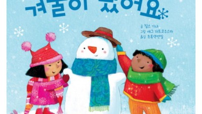 겨울왕국이 눈앞에! ✨ 따뜻한 겨울 그림책 추천 & 득템 꿀팁